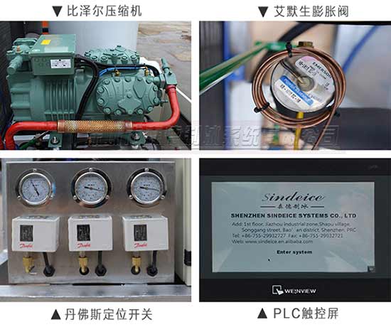 片冰機(jī)主要配件