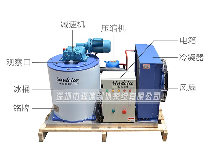 制冰機(jī)銘牌